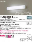 Panasonic ֥饱å LGB81800LB1þʾҲþ̿䡦ƥꥢΡڥ饤ȥ