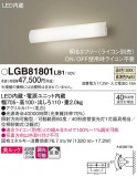 Panasonic ֥饱å LGB81801LB1þʾҲþ̿䡦ƥꥢΡڥ饤ȥ