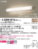 Panasonic ֥饱å LGB81812LB1þʾҲþ̿䡦ƥꥢΡڥ饤ȥ