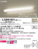 Panasonic ֥饱å LGB81821LB1þʾҲþ̿䡦ƥꥢΡڥ饤ȥ
