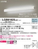 Panasonic ֥饱å LGB81825LB1þʾҲþ̿䡦ƥꥢΡڥ饤ȥ