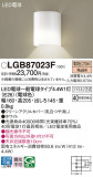 Panasonic ֥饱å LGB87023FþʾҲþ̿䡦ƥꥢΡڥ饤ȥ