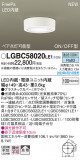 Panasonic 󥰥饤 LGBC58020LE1þʾҲþ̿䡦ƥꥢΡڥ饤ȥ