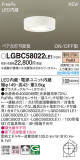 Panasonic 󥰥饤 LGBC58022LE1þʾҲþ̿䡦ƥꥢΡڥ饤ȥ