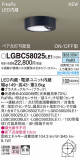 Panasonic 󥰥饤 LGBC58025LE1þʾҲþ̿䡦ƥꥢΡڥ饤ȥ