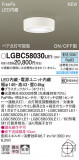 Panasonic 󥰥饤 LGBC58030LE1þʾҲþ̿䡦ƥꥢΡڥ饤ȥ