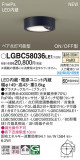 Panasonic 󥰥饤 LGBC58036LE1þʾҲþ̿䡦ƥꥢΡڥ饤ȥ