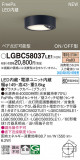 Panasonic 󥰥饤 LGBC58037LE1þʾҲþ̿䡦ƥꥢΡڥ饤ȥ