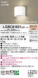 Panasonic ֥饱å LGBC81651LE1þʾҲþ̿䡦ƥꥢΡڥ饤ȥ