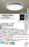 Panasonic 󥰥饤 LGC21137KþʾҲþ̿䡦ƥꥢΡڥ饤ȥ