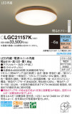 Panasonic 󥰥饤 LGC21157KþʾҲþ̿䡦ƥꥢΡڥ饤ȥ