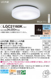 Panasonic 󥰥饤 LGC21160KþʾҲþ̿䡦ƥꥢΡڥ饤ȥ