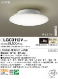 Panasonic 󥰥饤 LGC3112VþʾҲþ̿䡦ƥꥢΡڥ饤ȥ