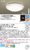 Panasonic 󥰥饤 LGC31133KþʾҲþ̿䡦ƥꥢΡڥ饤ȥ