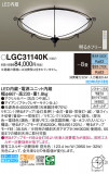 Panasonic 󥰥饤 LGC31140KþʾҲþ̿䡦ƥꥢΡڥ饤ȥ