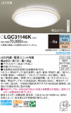Panasonic 󥰥饤 LGC31146KþʾҲþ̿䡦ƥꥢΡڥ饤ȥ