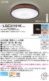 Panasonic 󥰥饤 LGC31151KþʾҲþ̿䡦ƥꥢΡڥ饤ȥ