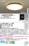Panasonic 󥰥饤 LGC31157KþʾҲþ̿䡦ƥꥢΡڥ饤ȥ