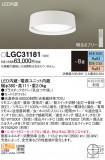Panasonic 󥰥饤 LGC31181þʾҲþ̿䡦ƥꥢΡڥ饤ȥ