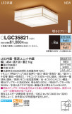 Panasonic 󥰥饤 LGC35821þʾҲþ̿䡦ƥꥢΡڥ饤ȥ