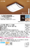 Panasonic 󥰥饤 LGC35829þʾҲþ̿䡦ƥꥢΡڥ饤ȥ