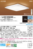 Panasonic 󥰥饤 LGC35830þʾҲþ̿䡦ƥꥢΡڥ饤ȥ