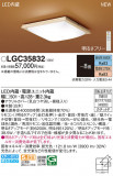 Panasonic 󥰥饤 LGC35832þʾҲþ̿䡦ƥꥢΡڥ饤ȥ