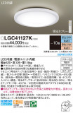 Panasonic 󥰥饤 LGC41127KþʾҲþ̿䡦ƥꥢΡڥ饤ȥ