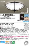 Panasonic 󥰥饤 LGC51140KþʾҲþ̿䡦ƥꥢΡڥ饤ȥ