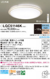 Panasonic 󥰥饤 LGC51146KþʾҲþ̿䡦ƥꥢΡڥ饤ȥ