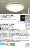 Panasonic 󥰥饤 LGC51153KþʾҲþ̿䡦ƥꥢΡڥ饤ȥ