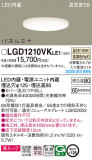 Panasonic 饤 LGD1210VKLE1þʾҲþ̿䡦ƥꥢΡڥ饤ȥ