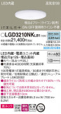 Panasonic 饤 LGD3210NKLB1þʾҲþ̿䡦ƥꥢΡڥ饤ȥ