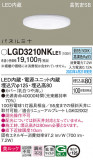 Panasonic 饤 LGD3210NKLE1þʾҲþ̿䡦ƥꥢΡڥ饤ȥ