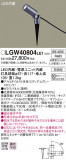 Panasonic ƥꥢݥåȥ饤 LGW40804LE1þʾҲþ̿䡦ƥꥢΡڥ饤ȥ