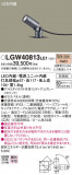 Panasonic ƥꥢݥåȥ饤 LGW40813LE1þʾҲþ̿䡦ƥꥢΡڥ饤ȥ