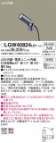 Panasonic ƥꥢݥåȥ饤 LGW40824LE1þʾҲþ̿䡦ƥꥢΡڥ饤ȥ