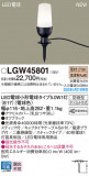 Panasonic ƥꥢ饤 LGW45801þʾҲþ̿䡦ƥꥢΡڥ饤ȥ