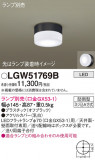 Panasonic ƥꥢ饤 LGW51769BþʾҲþ̿䡦ƥꥢΡڥ饤ȥ