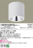 Panasonic 󥰥饤 NCN14301SLE1þʾҲþ̿䡦ƥꥢΡڥ饤ȥ