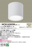 Panasonic 󥰥饤 NCN14302WLE1þʾҲþ̿䡦ƥꥢΡڥ饤ȥ