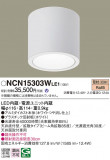 Panasonic 󥰥饤 NCN15303WLE1þʾҲþ̿䡦ƥꥢΡڥ饤ȥ