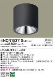 Panasonic 󥰥饤 NCN15311SLE1þʾҲþ̿䡦ƥꥢΡڥ饤ȥ