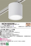 Panasonic 󥰥饤 NCN18303WLE1þʾҲþ̿䡦ƥꥢΡڥ饤ȥ