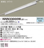 Panasonic ١饤 NNN33000WLE1þʾҲþ̿䡦ƥꥢΡڥ饤ȥ