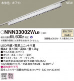 Panasonic ١饤 NNN33002WLE1þʾҲþ̿䡦ƥꥢΡڥ饤ȥ