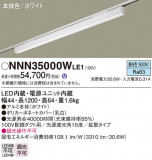 Panasonic ١饤 NNN35000WLE1þʾҲþ̿䡦ƥꥢΡڥ饤ȥ