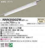 Panasonic ١饤 NNN35002WLE1þʾҲþ̿䡦ƥꥢΡڥ饤ȥ