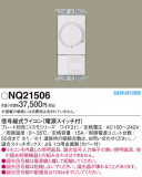 Panasonic ¾° NQ21506þʾҲþ̿䡦ƥꥢΡڥ饤ȥ