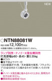 Panasonic ݥåȥ饤 NTN88081WþʾҲþ̿䡦ƥꥢΡڥ饤ȥ